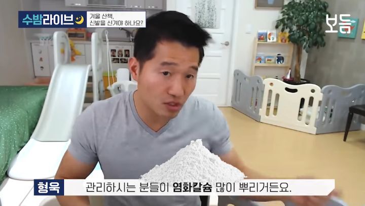 눈 온 뒤 산책할때 강아지가 아파하는 "염화칼슘" 대처법 | 인스티즈