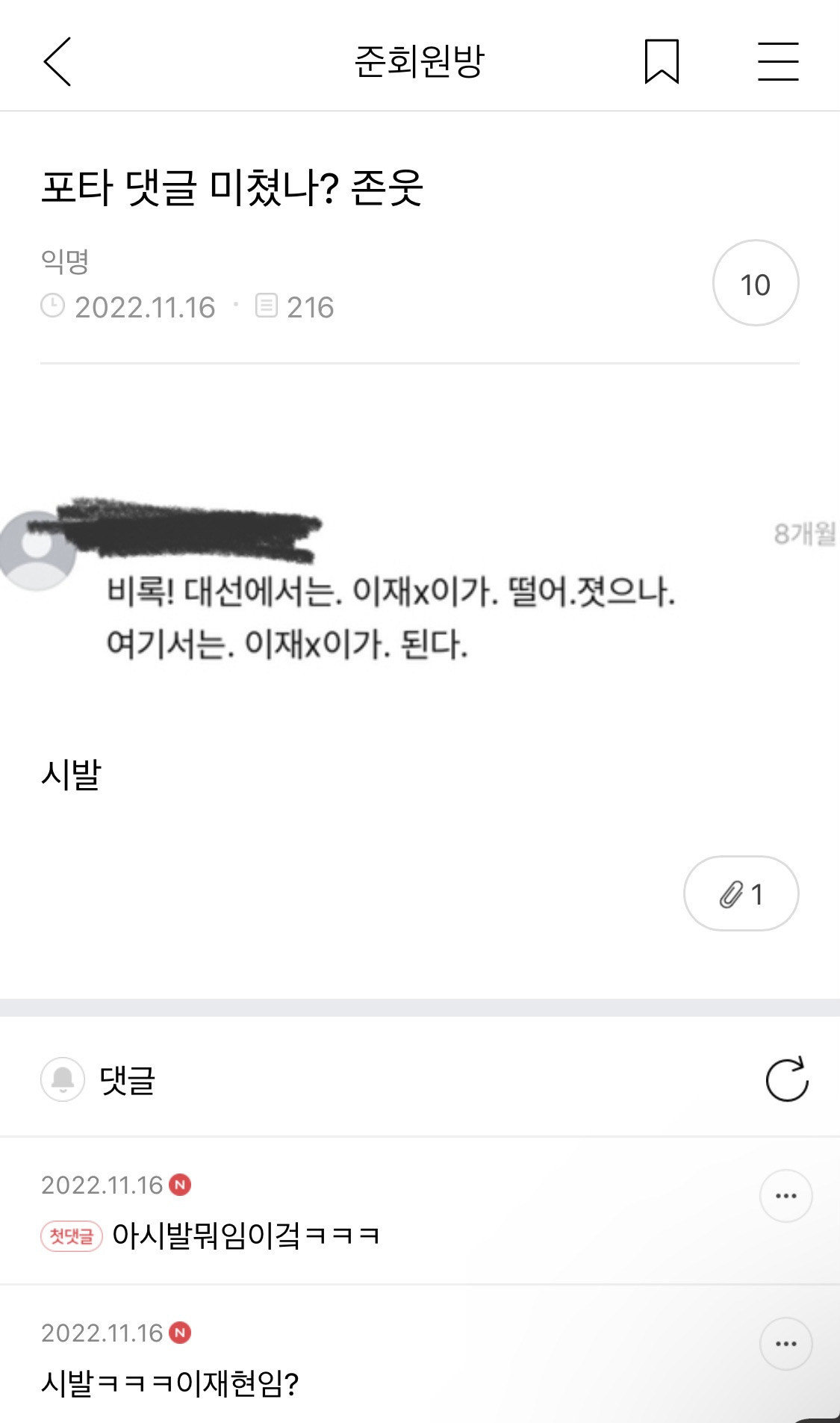[준웃모음] 내가 아이돌한다면 제일 되기 싫은게 ㅂㅇㅈ고 제일 되고 싶은게 ㅇㅇㅌㅈ임 | 인스티즈