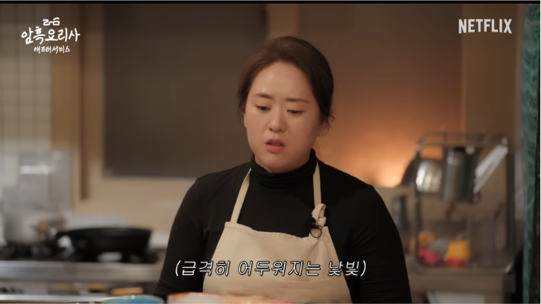 흑백요리사 하면서 트라우마 잔뜩 쌓인 윤주모 | 인스티즈