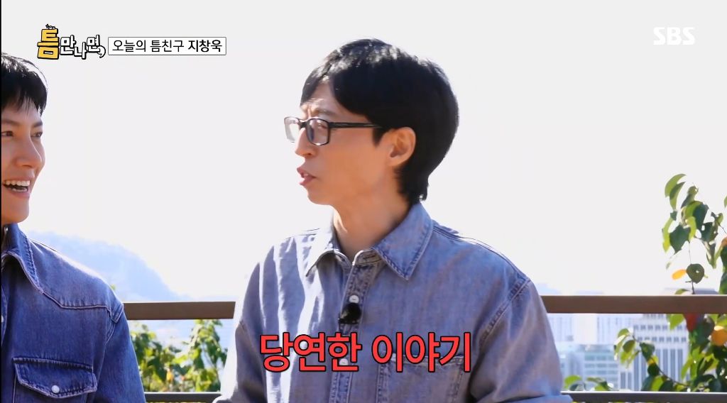 최근 유재석이 하는 예능 특징 | 인스티즈