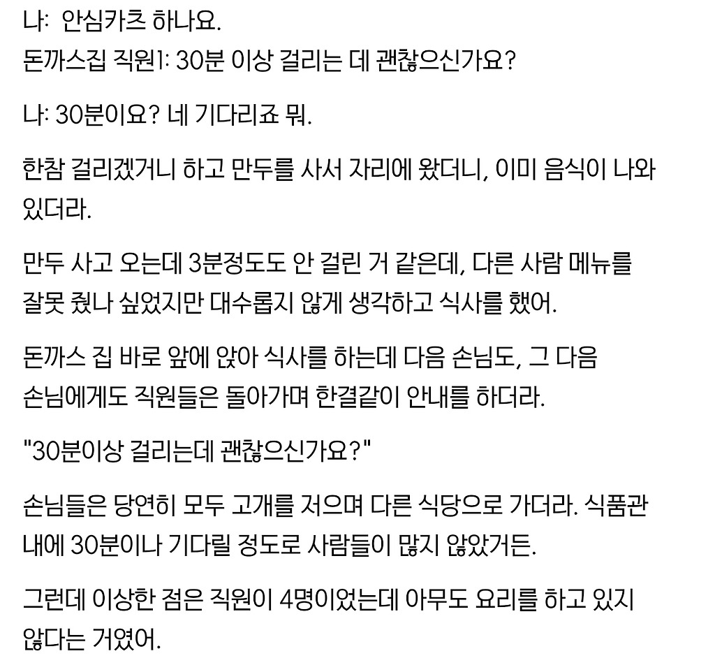 자영업 알바생만 두면 안되는 이유 | 인스티즈