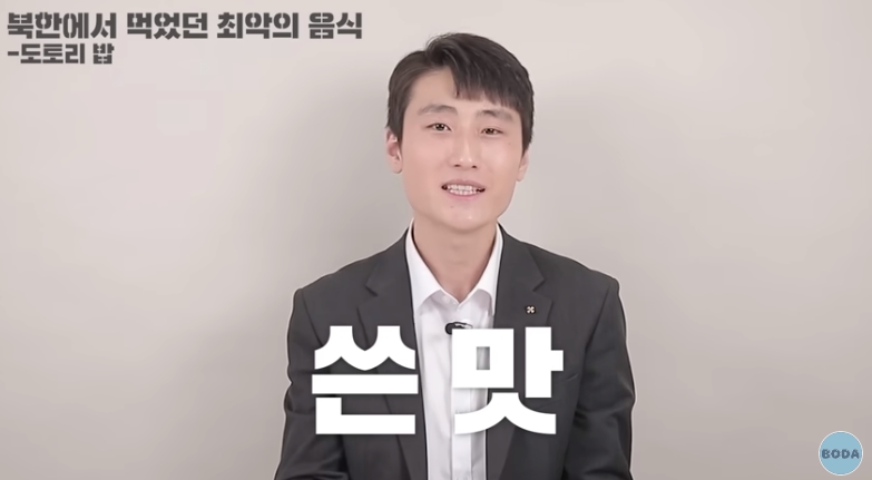 북한 군인이 말하는 최악의 음식 | 인스티즈