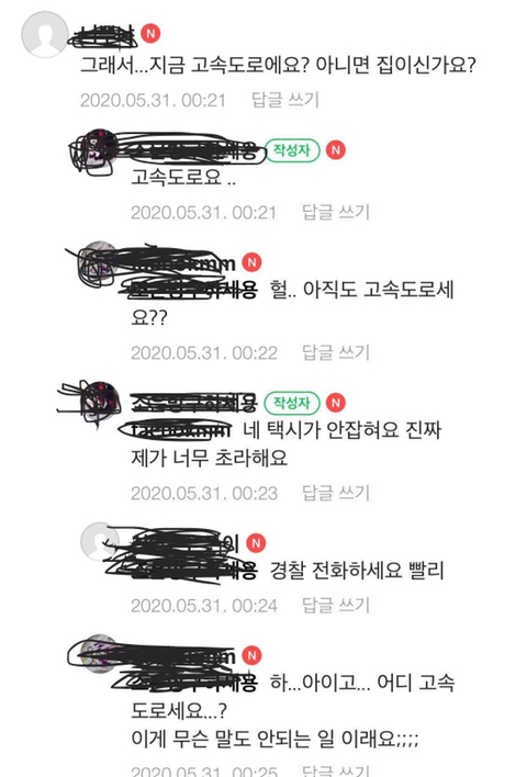 임신한 아내 고속도로에 버리고간 남편.jpg | 인스티즈