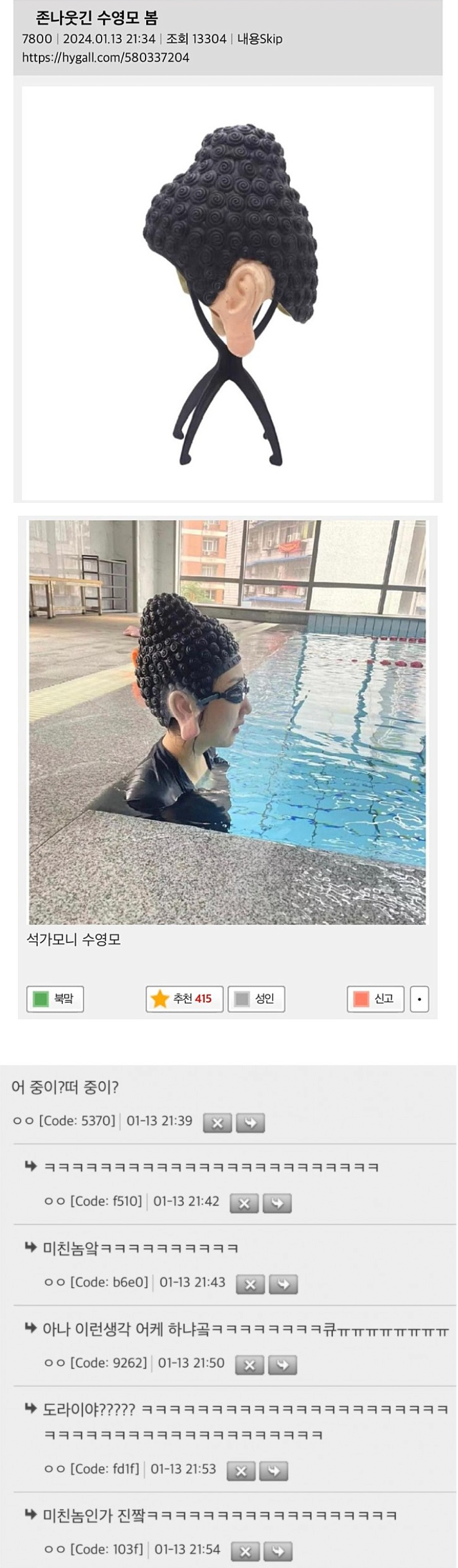 수영장 인싸템 수영모.jpg | 인스티즈