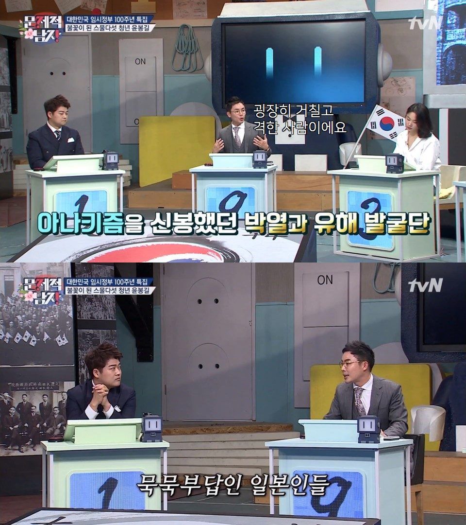 윤봉길 의사의 유해가 발견된 장소 | 인스티즈