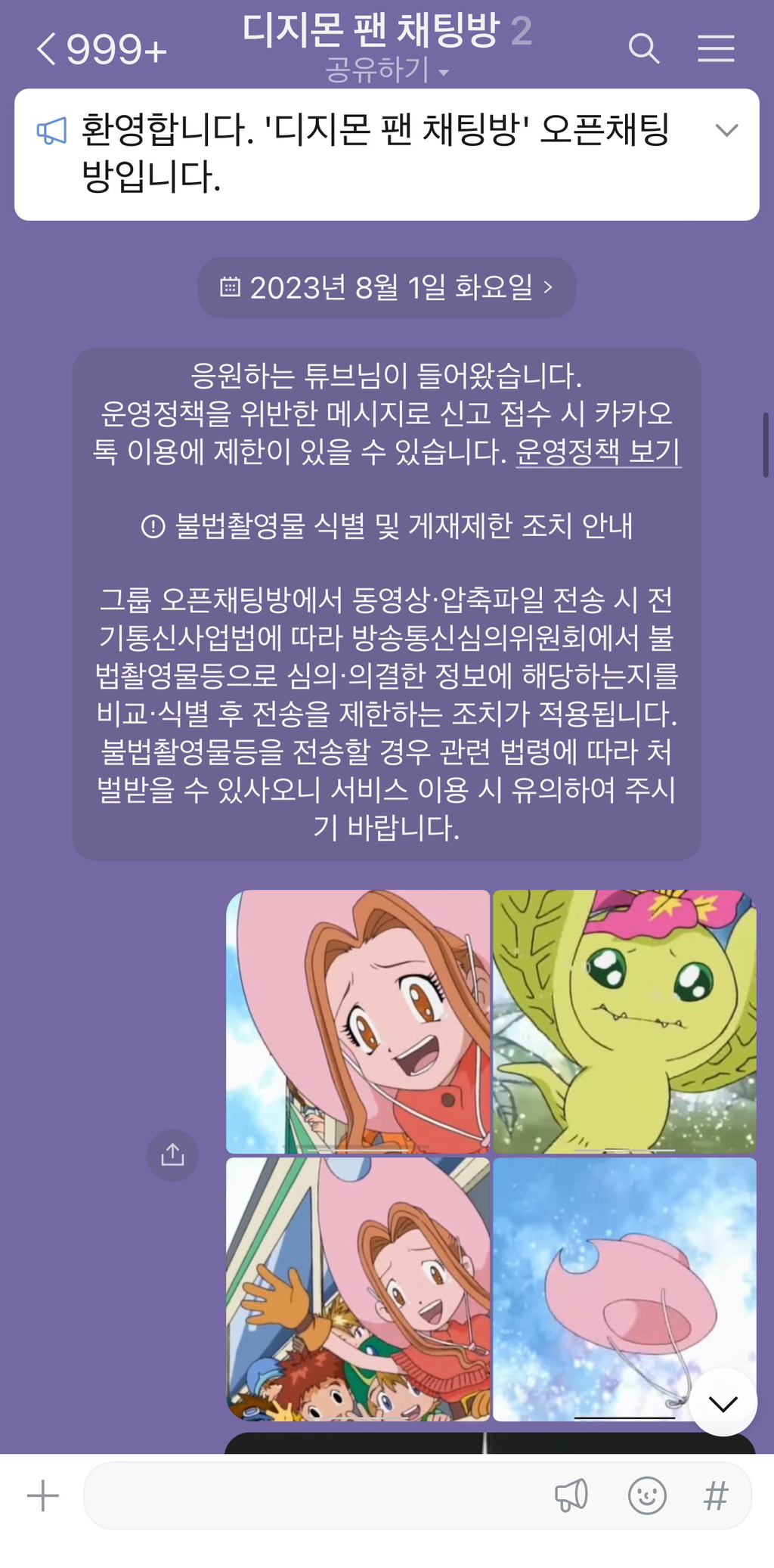 나 디지몬이 너무 좋아 | 인스티즈