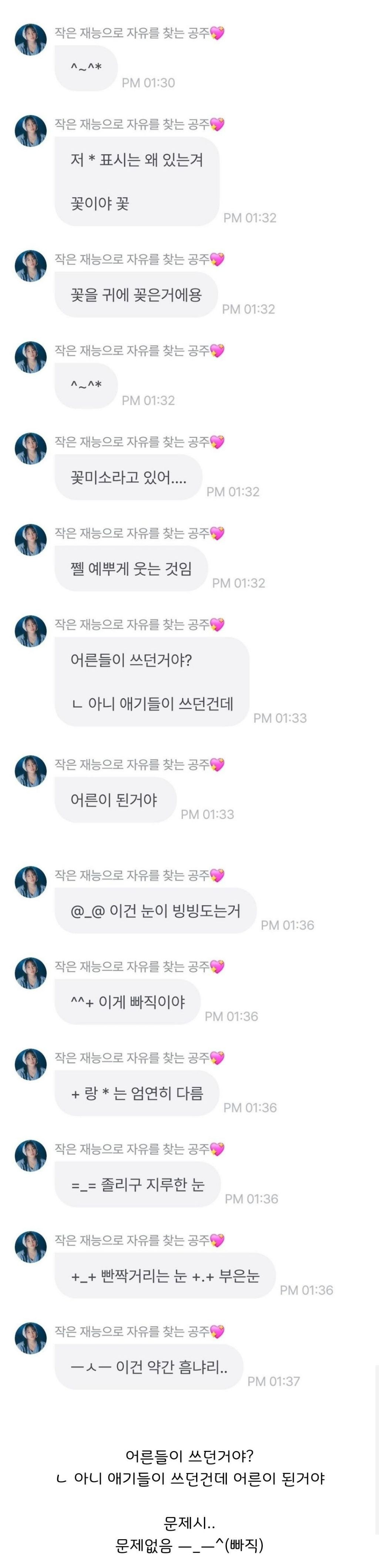 윤하가 알려주는 옛날 이모티콘 | 인스티즈