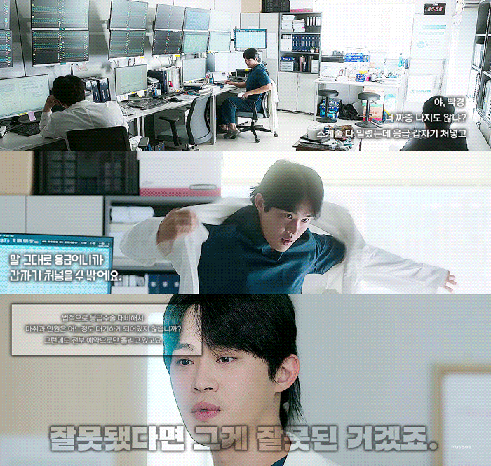 중증외상센터에서 은은하게 반응좋은 배우 | 인스티즈