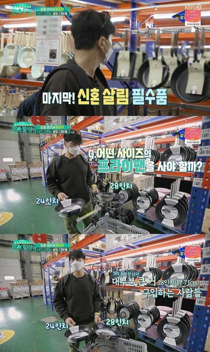 류수영이 알려주는 그릇 고르는 꿀팁 | 인스티즈