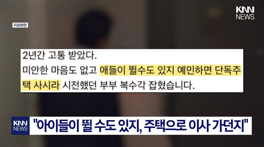 "2년간 이날만을 기다렸다" 층간소음 피해 이웃의 복수 | 인스티즈