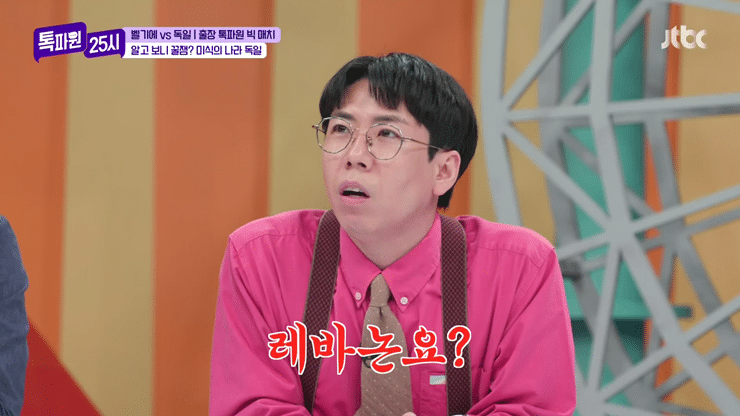 독일인이 추천하는 독일 맛집투어 | 인스티즈