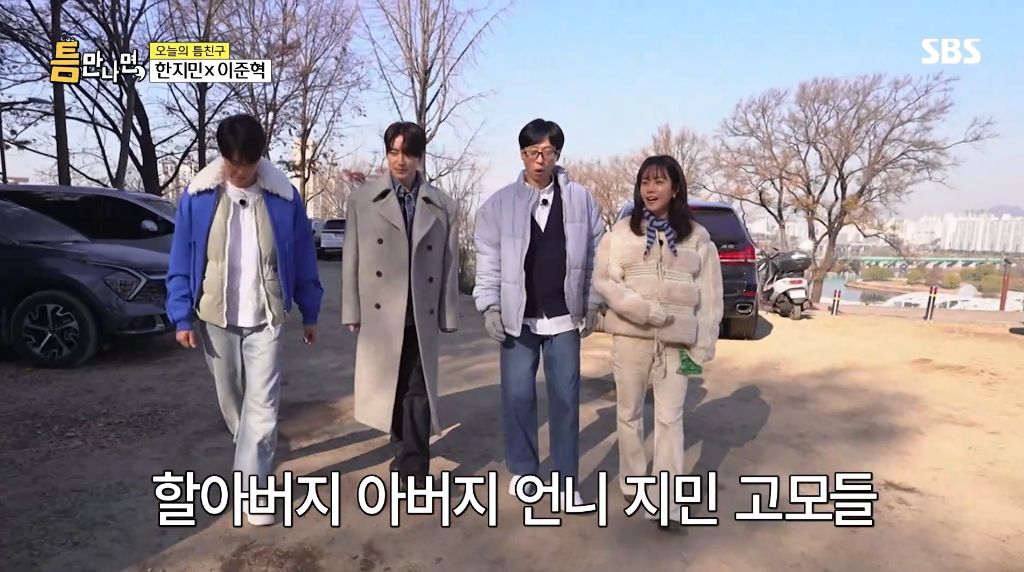 초창기 유퀴즈처럼 유재석이 직접 시민들과 만나는 예능 | 인스티즈