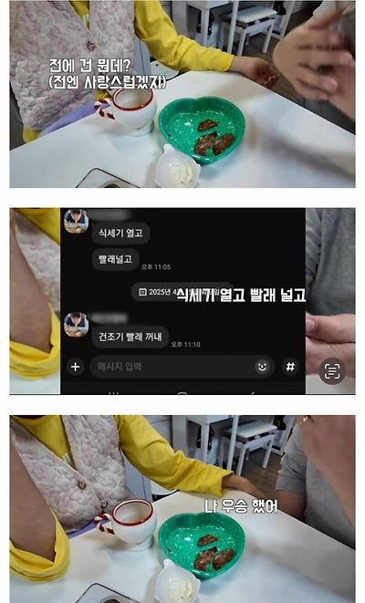 아내의 마지막 카톡 | 인스티즈