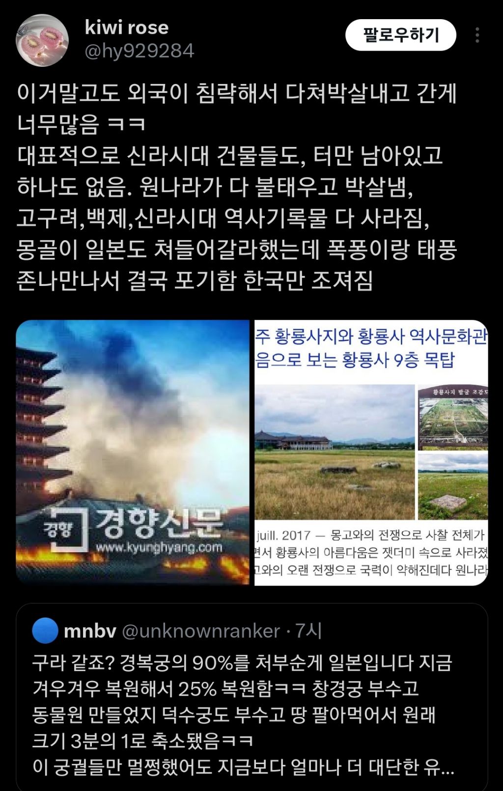 경복궁의 90%를 부순 게 일본입니다 | 인스티즈