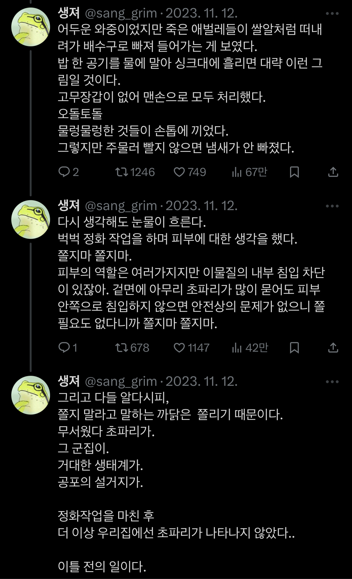 초파리가 잡아도 잡아도 계속 나오던 이유 | 인스티즈