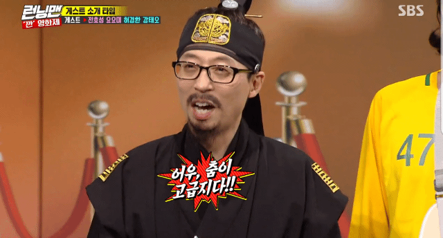 [런닝맨] 강태오 충격 댄스 | 인스티즈