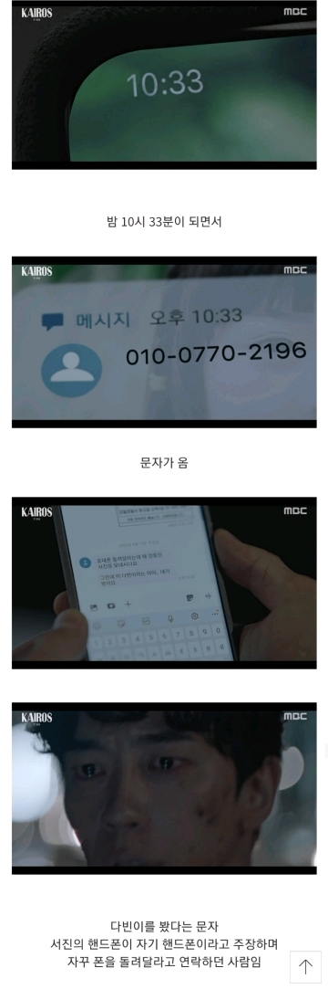 첫방부터 남주 멘탈은 미친듯이 갈리는데 웰메이드 각이 서는 드라마.jpg (눈물주의) | 인스티즈