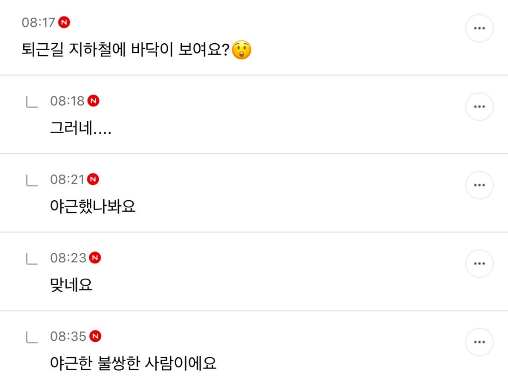 직장인이 퇴근길에 은하수 찍는 법 | 인스티즈