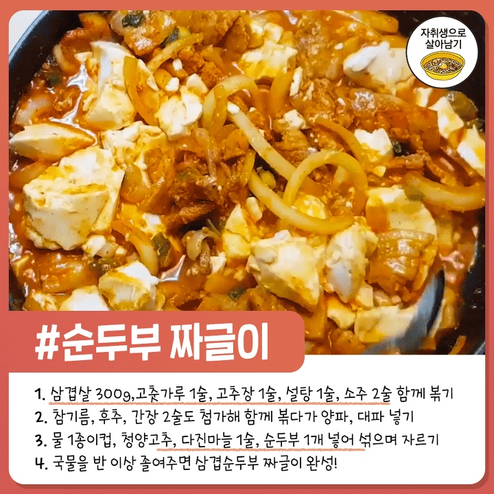 세상의 모든 레시피 이미지