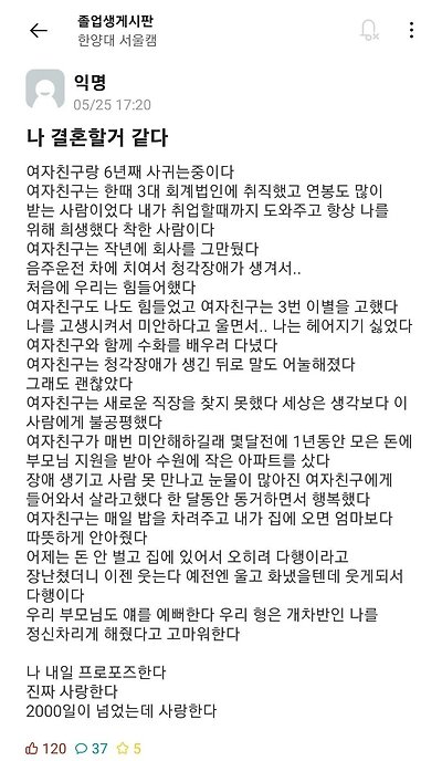 6년 사귄 여친이 장애인이 됐습니다+후기 | 인스티즈