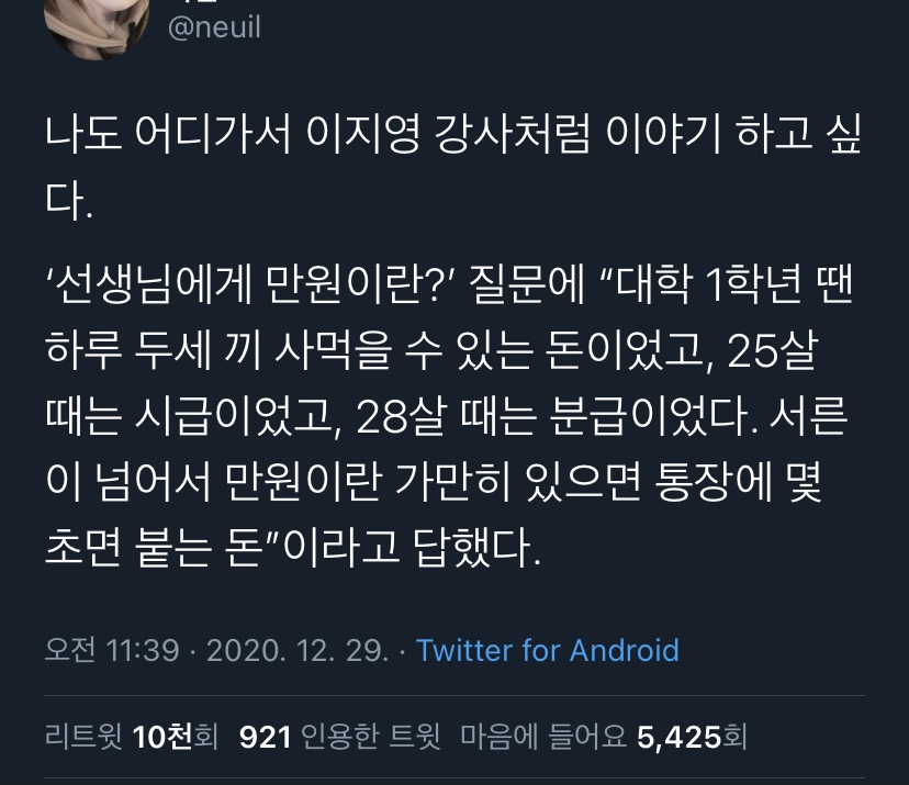 내가 좋아하는 단짠단짠 트윗모음 12 | 인스티즈