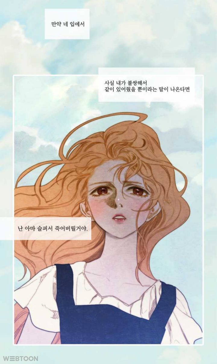 오늘 약 8~9년만에 완결나서 후기 올라 온 네이버, 다음웹툰 | 인스티즈