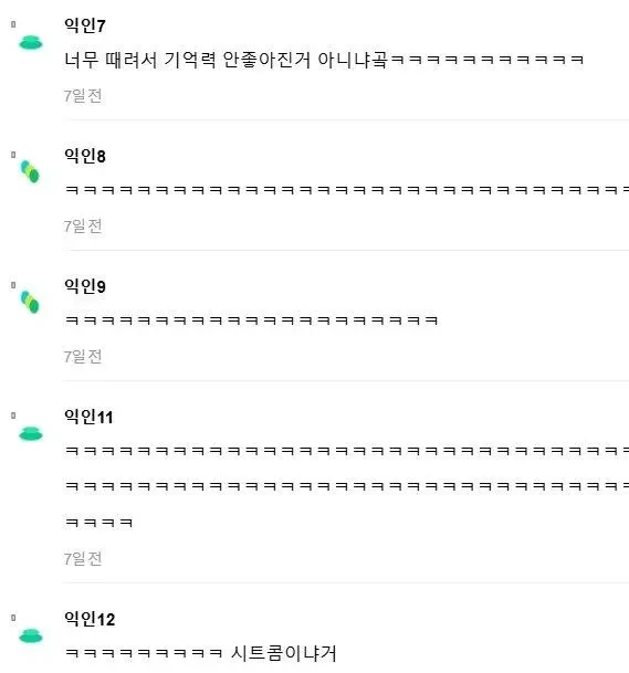 고데기 끈거 확실하게 알려면 | 인스티즈