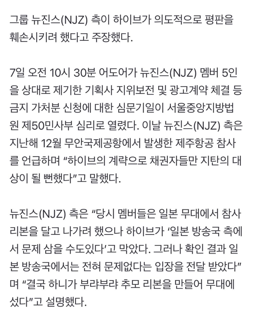 르세라핌, 뉴진스, 아일릿 추모 리본 사진 | 인스티즈