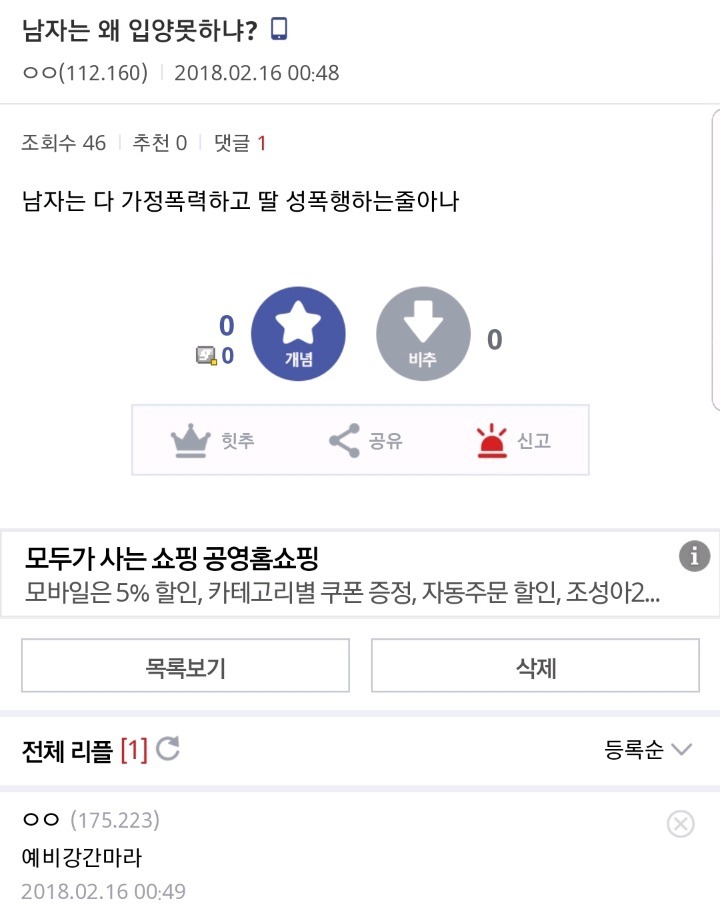 독신남 이미지