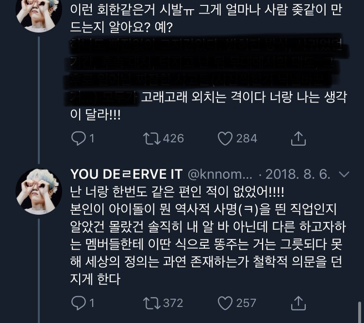 팬이 아이돌을 생각하는 마음은 매우 복잡하다. twt (feat. 연애) | 인스티즈