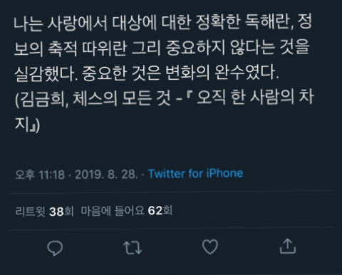 사람들은 날 어른이라 하는데, 나 아닌 것들만 점점 더 늘어가 | 인스티즈