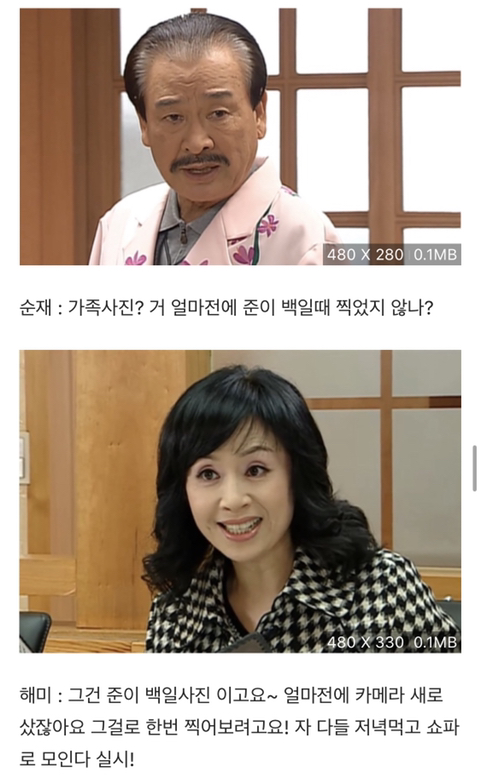 거침뚫고 하이킥 - 신애의 가족 | 인스티즈