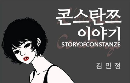 웹툰을 시작하는 문장들 | 인스티즈