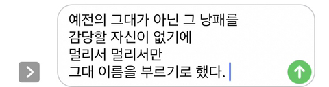 내가도망친다해도사랑해줄래? | 인스티즈