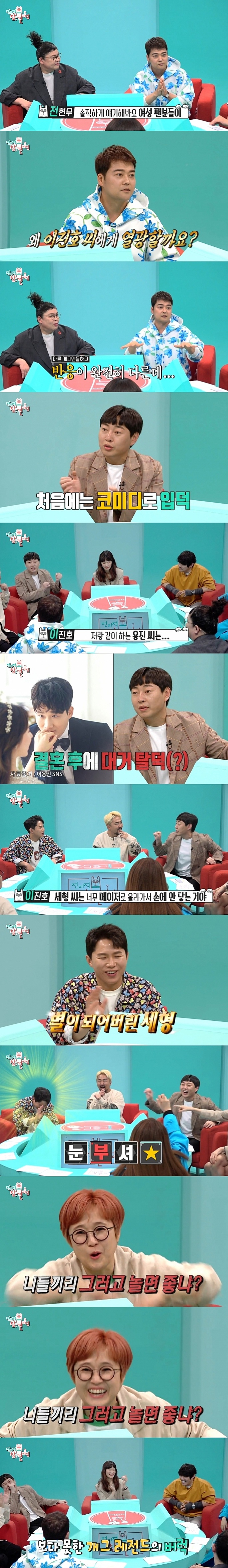 개그맨들 얘기하면 맨날 화내는 송은이 | 인스티즈