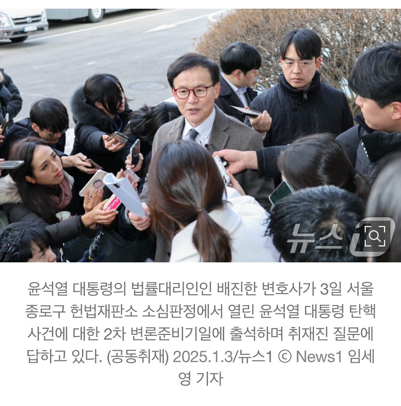 尹 측 "헌재, 탄핵 왜 서두르는지 모르겠다…최소 180일 지켜져야" | 인스티즈