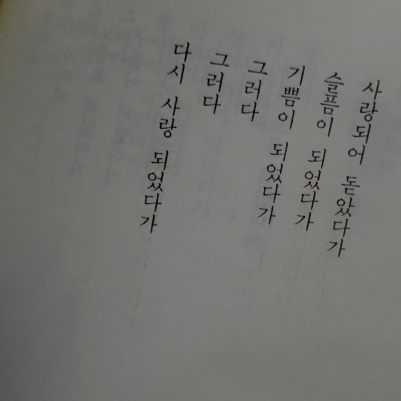 사랑은 살려달라고 하는 일 아니겠나 | 인스티즈