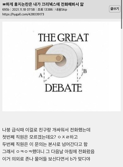 휴지 거는 방향 궁금해서 크리넥스에 문의해봄 | 인스티즈
