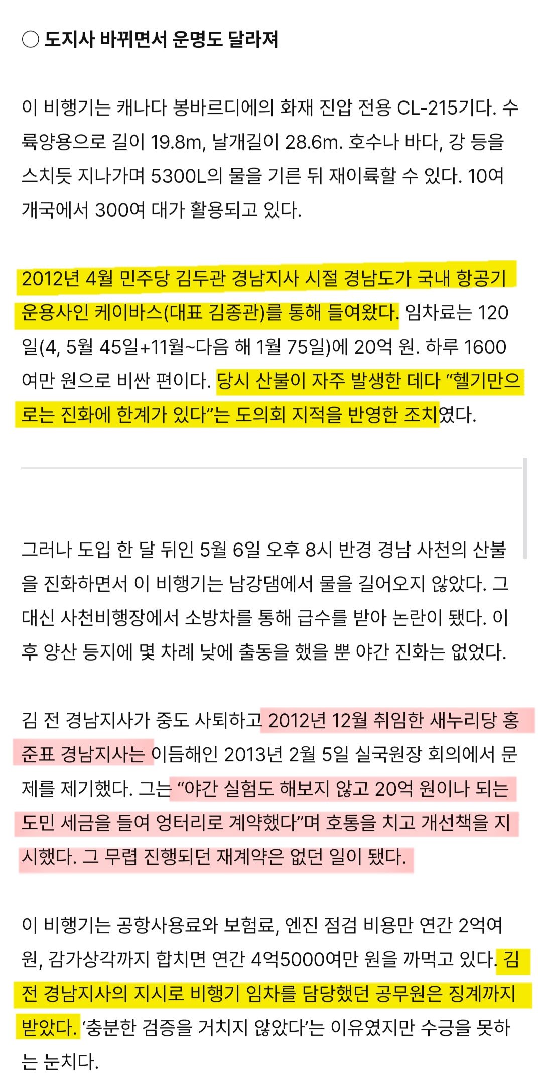 소방나라 이미지