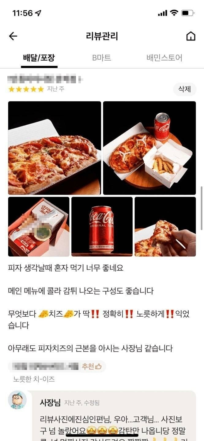 리뷰 사진에 진심인 사람 | 인스티즈