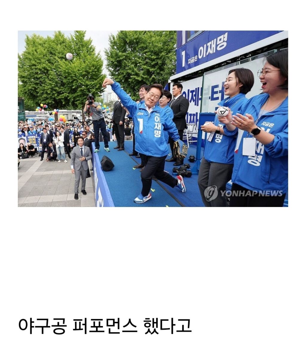 그저께 이재명 유세도중 나온 사진 | 인스티즈