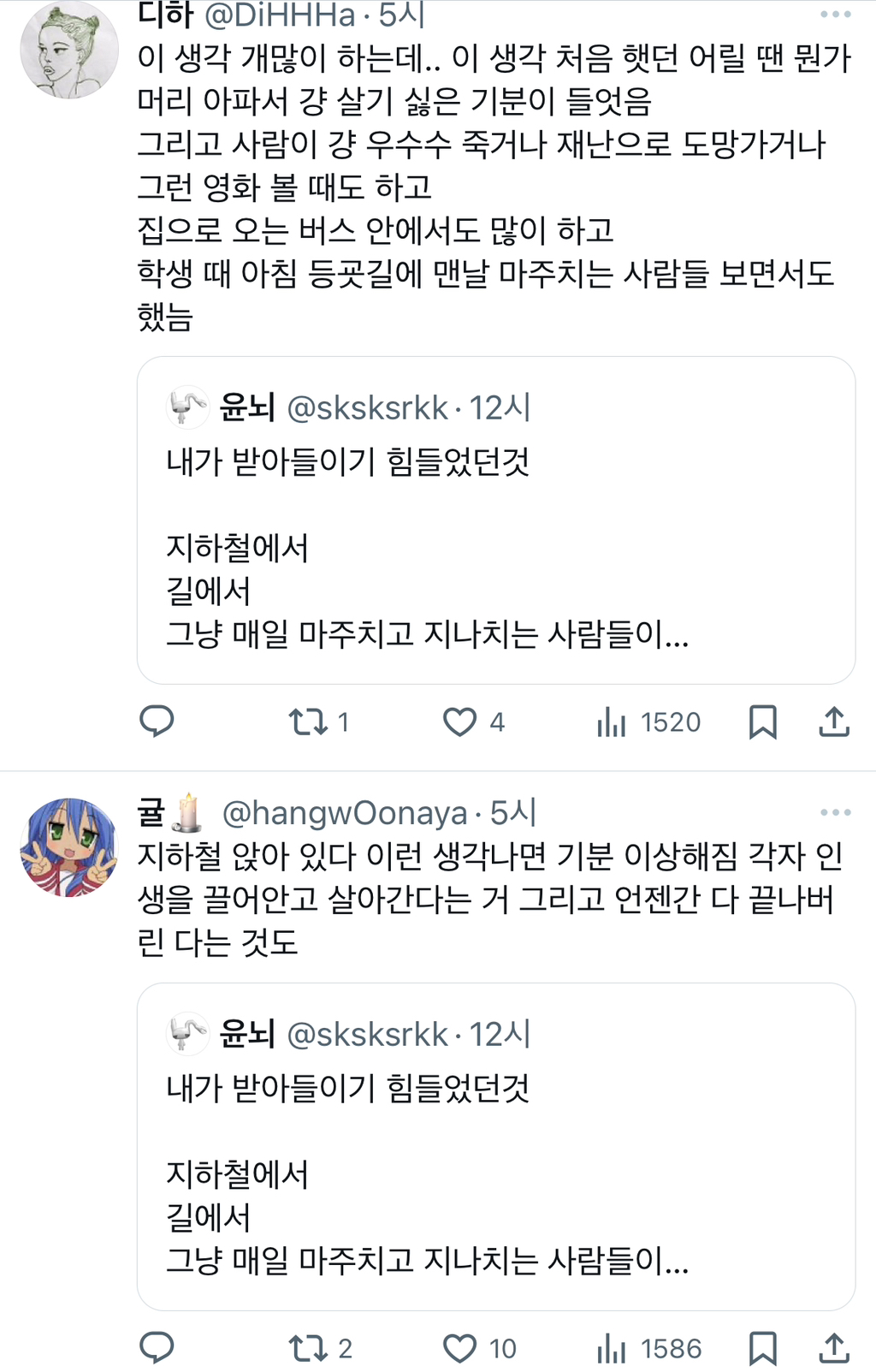 지하철에서 길에서 그냥 매일 마주치고 지나치는 사람들이 사실 각자의 인생이 있고, 그 인생의 주인공이고, 전부 각각의 서사와.twt | 인스티즈