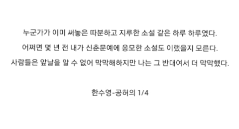 아픈 시간들은 다 앓고 난 후에 어디에 폐기되는 걸까 | 인스티즈