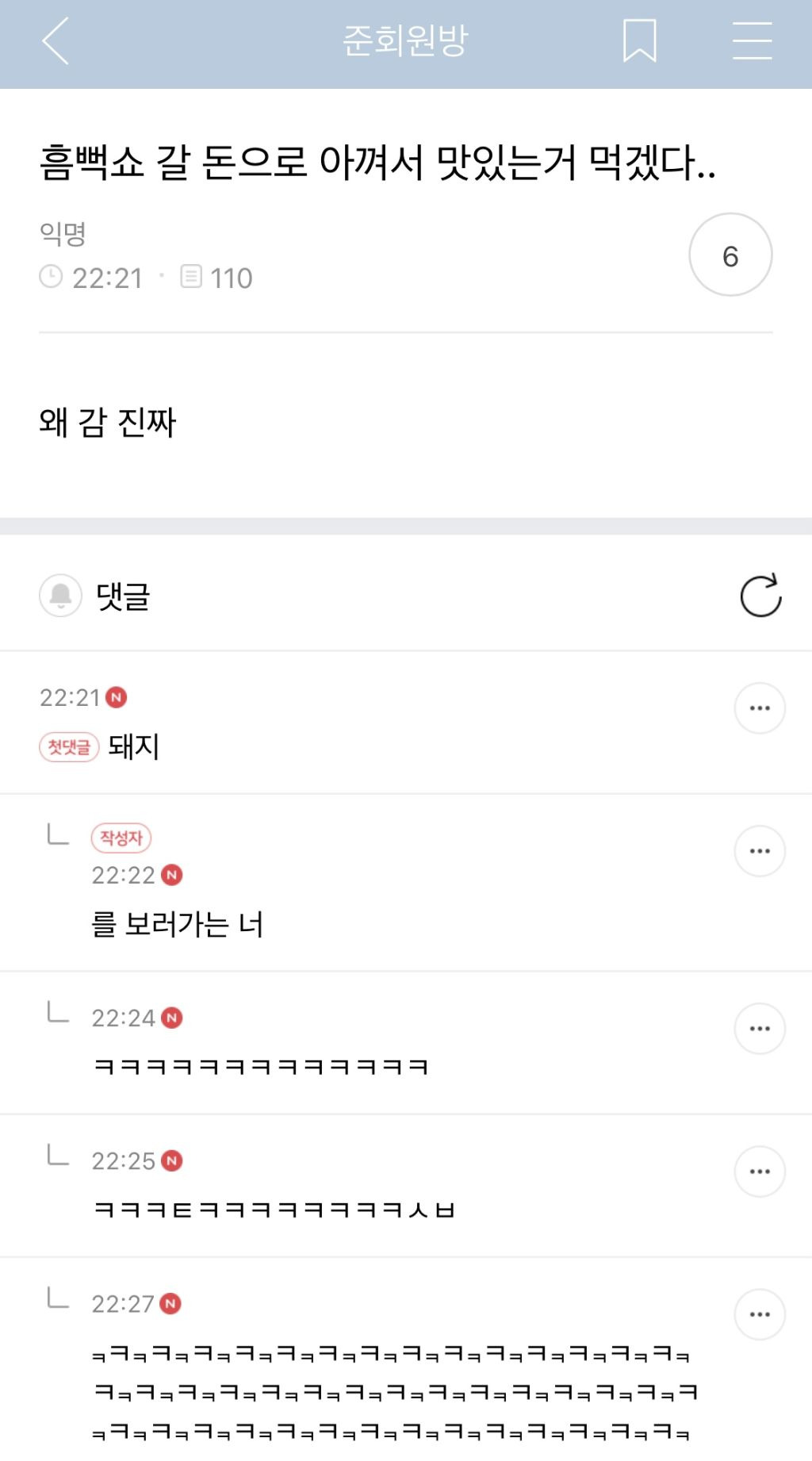 [준웃모음] 내가 아이돌한다면 제일 되기 싫은게 ㅂㅇㅈ고 제일 되고 싶은게 ㅇㅇㅌㅈ임 | 인스티즈