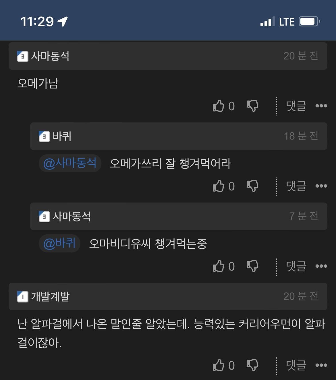 알파남 이미지