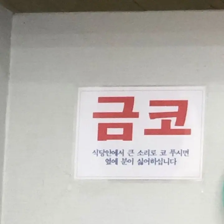살다살다 이런 안내문은 처음 봐 | 인스티즈