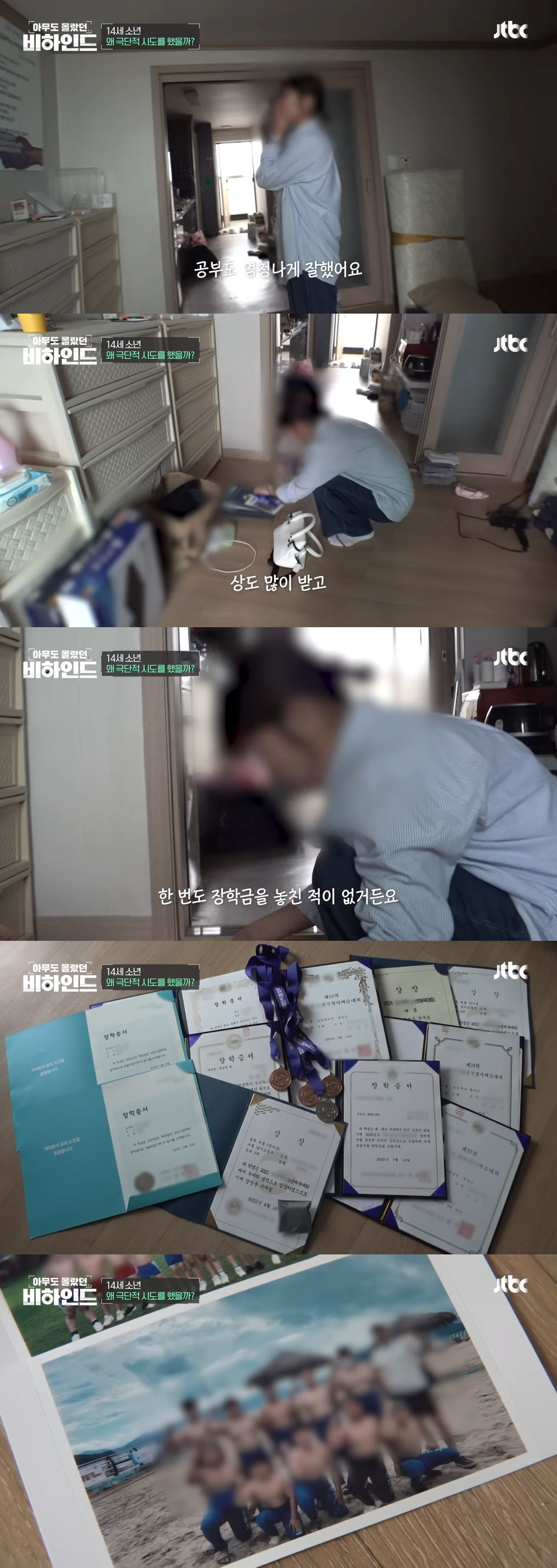 14살 씨름부 소년이 극단적인 선택을 하려고 했던 이유 | 인스티즈