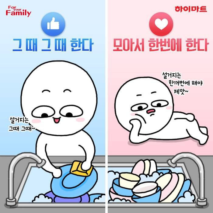 동거할 때 의견 안맞으면 전쟁나는 거.jpg | 인스티즈