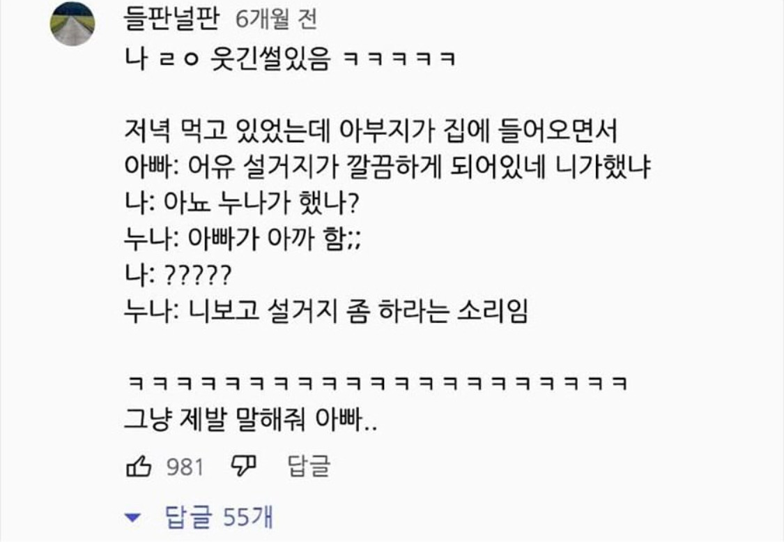 쉽지않은 충청도 화법의 세계 | 인스티즈