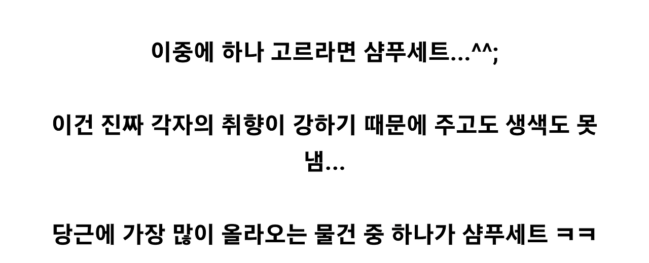 불호가 많다는 선물세트들 | 인스티즈